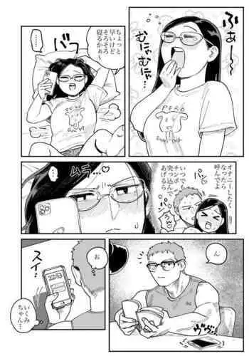 Gachimuchi Douryou Omake Manga