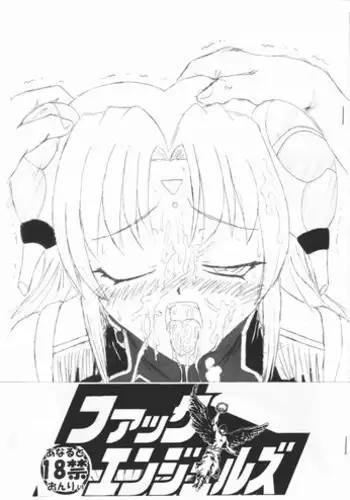 [Spec-R] Fuck Angels (Galaxy Angel)