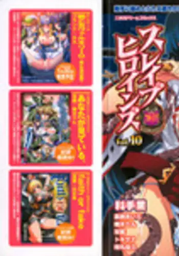 [Anthology] Slave Heroines Vol. 10 [English] {Kizlan}