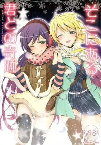 Soko ni Aru Kimi to no Kiseki