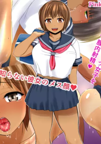 Netorare Kassyoku Syoujo Zenpen