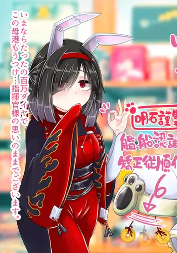 Kemomimi kansen musume o saimin-jutsu de soku ochi sasete mita