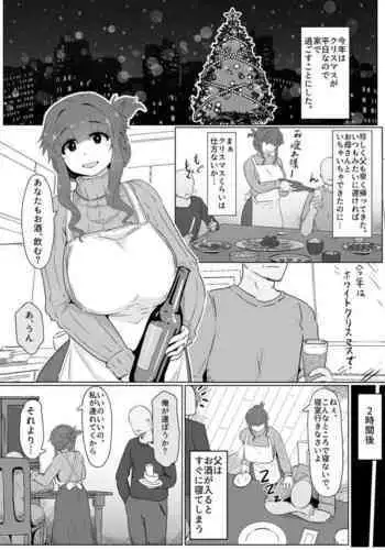 Christmas Boshi Kan 2019