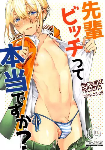 Senpai Bitch tte Hontou desu ka?