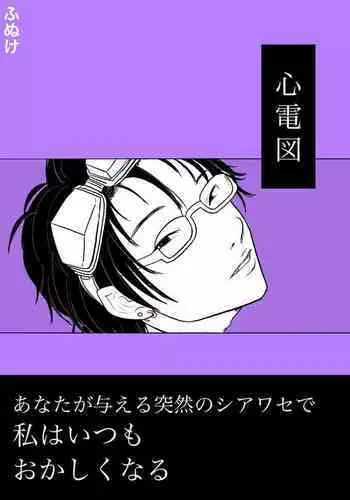 Isagonushi Gaku Paro 'Shindenzu'