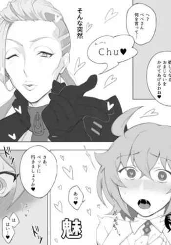 Pepe guda LOG (Fate/Grand Order