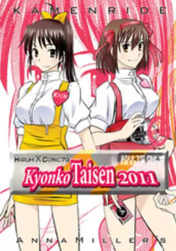 [Princess Project. (Vanaga)] Kyonko Taisen 2011 (Suzumiya Haruhi no Yuuutsu) [English] [At4r1] [Digital]