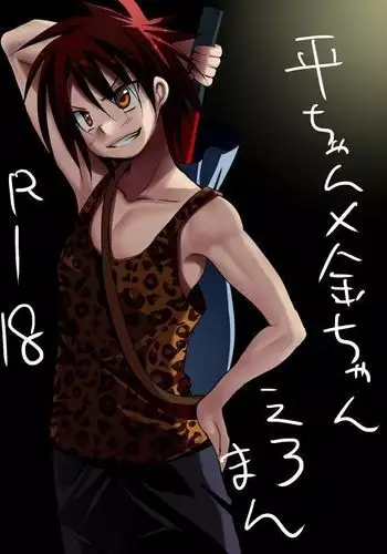 Taira-chan × Kin-chan Eroman