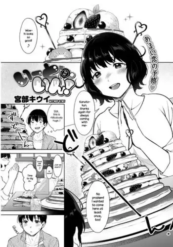 [Miyabe Kiwi] Eat In! (COMIC HOTMILK 2019-04) [English] {NecroManCr} [Digital]