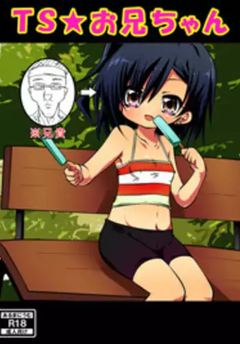 [Armaniumu] TS Onii-chan