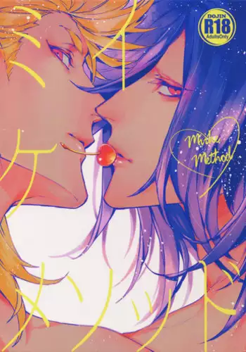 (Senka no Toki 22) [Still (TIM)] Miike Method (Touken Ranbu)