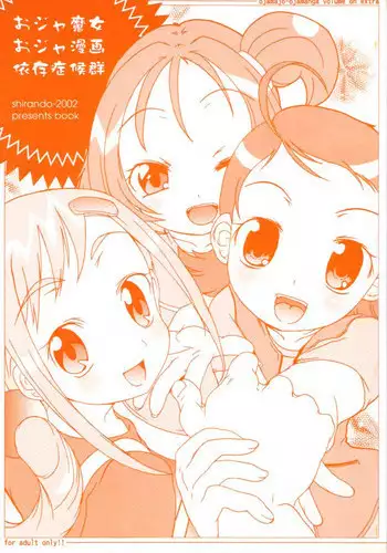 [Shirando] Ojamajo Ojamanga vol.1 extra (Ojamajo Doremi) [Lolicon]