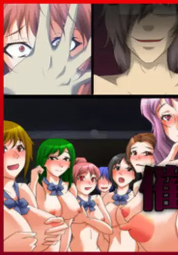 [DL Mate] Saimin Gakuen ~Dounyuu Saimin~