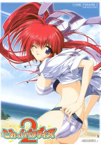 [Mahou Tantei Sha (Mitsuki Mantarou)] Comic Paradise 2 (Comic Party)