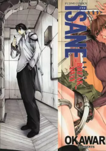 [OKAWARI] ISANE -BREAK AWAY-