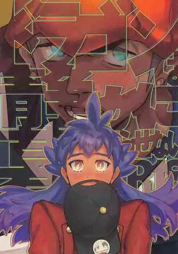 Dragon wa Shizuka ni Kurasenai