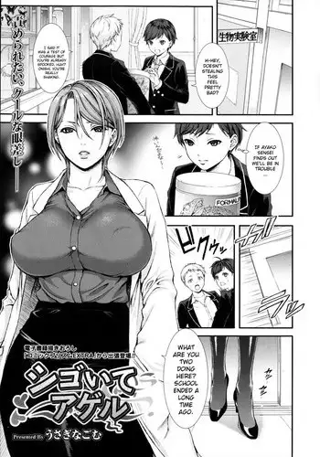 [Usagi Nagomu] Shigoite Ageru (Comic Prism Vol.7 2013 SPRING) [English]