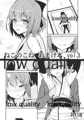 Nekonokone Omakebon Vol. 3