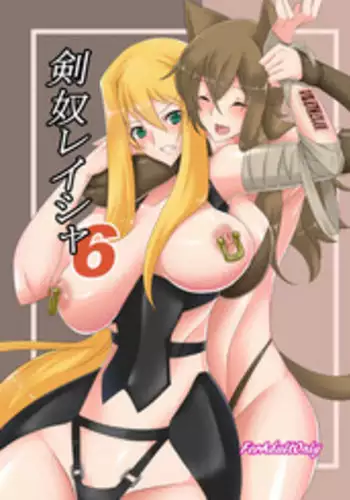 [Maron Koubou (Maron)] Kendo Reisha 6 [Digital]