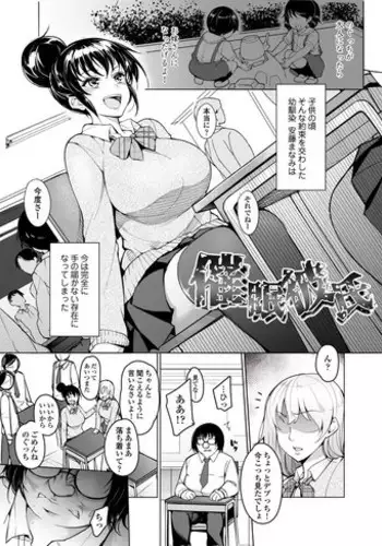 [Inukamedou (Ushino Naka)] Saimin Kareshi