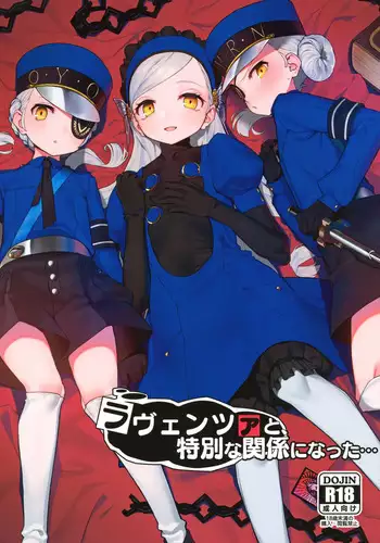 Lavenza to, Tokubetsu na Kankei ni Natta...