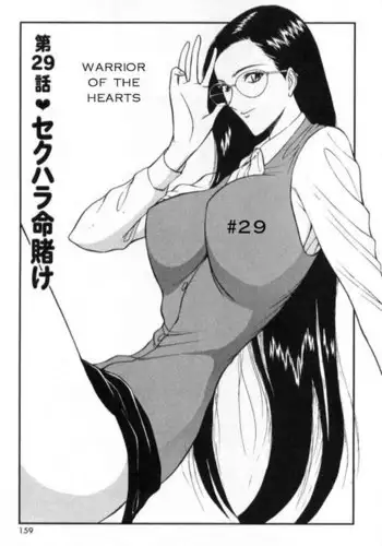 Pururun Seminar CH29 - Warrior Of The Hearts