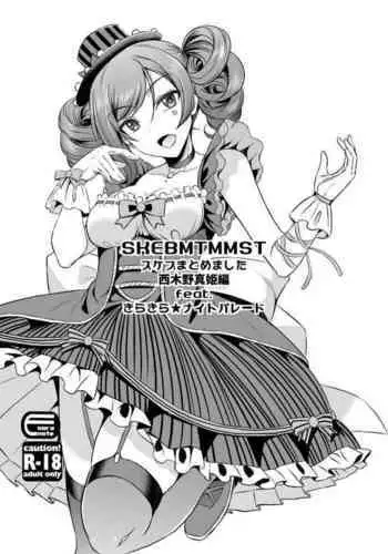 skebmtmmst Maki Nishikino Hen