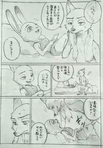 Interspecies Romance in the Modern Age