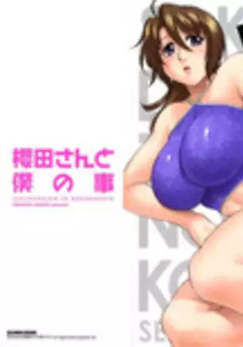 [Maeda Sengoku] Sakurada-san to Boku no Koto Vol.1