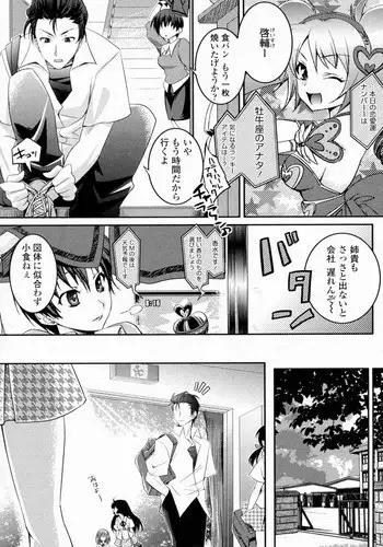 [Amagai Yukino] Love?Fragrance (Comic Penguin Club 2009-09)