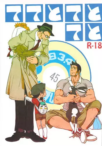 [コキューコンナン (mov)] ててとてとてと (Ace Attorney)