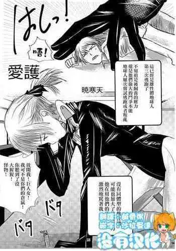 [Akatsuki Kanten] Aigo [Chinese] [沒有漢化]