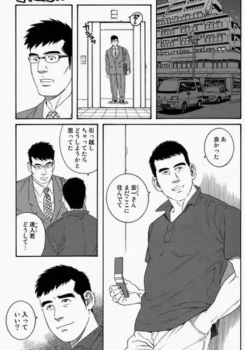 [田亀源五郎]LoverBoy