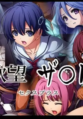 Yokubou Xanadu Sex Plus