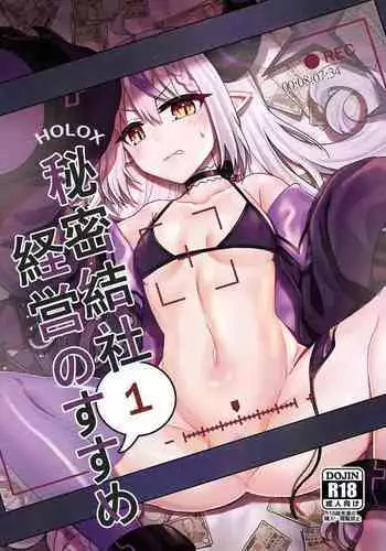 H?LOX Himitsu Kessha Keiei no Susume 01