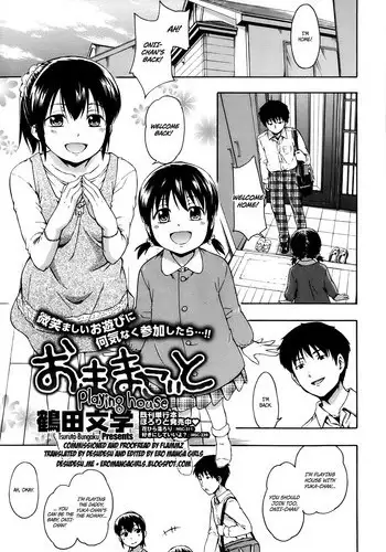 [Tsuruta Bungaku] Playing House (English) =desudesu+EroMangaGirls=
