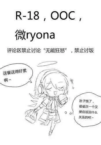 偷吃外卖的屑送餐员