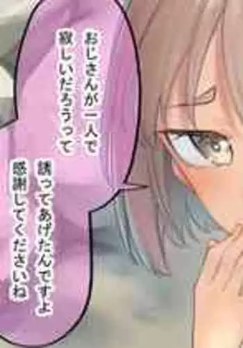 [かせい] 悪戯好きな姪をお仕置き