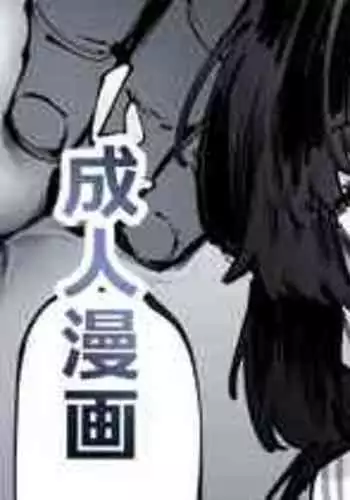 [Suruga Kuroitsu] Miyu no Tokubetsu Kunren (Blue Archive) [Chinese] [白杨汉化组×敕澜汉化组]