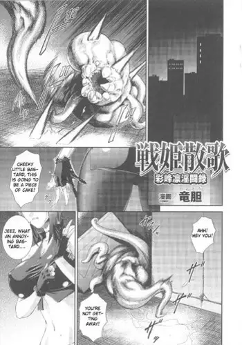 [Rindou] Senki Sanka -Ayamine Rin Intouroku- (Slave Heroines Vol. 7) [English] [FUKE]