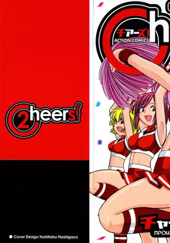 Cheers! Vol. 2