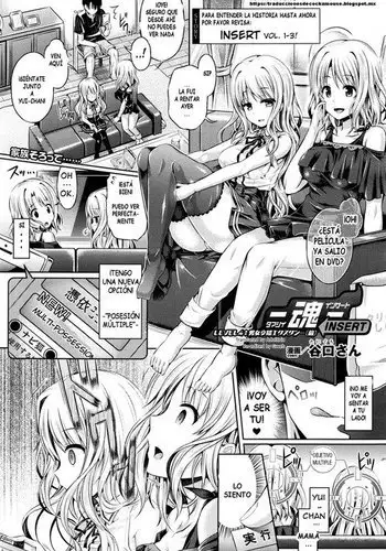 -Tamashii- INSERT LEVEL 4-