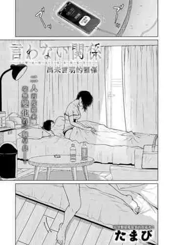 tottemoh mase na akatsuki chan