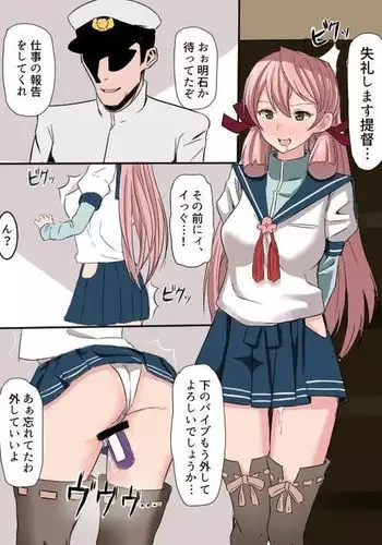 Akashi Buchi Okasu Yatsu