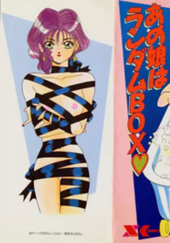 [Akifuji Satoshi] Ano Musume wa Random Box
