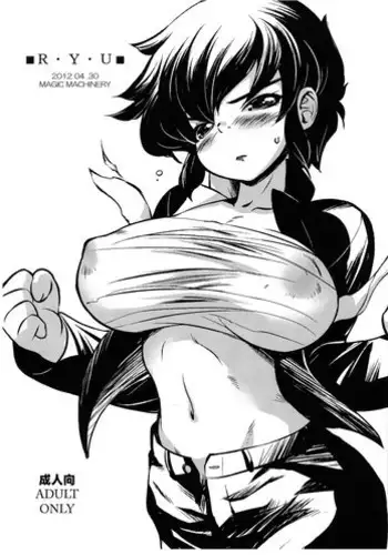 (COMIC1?6) [MAGIC MACHINERY (RT.)] R.Y.U (Urusei Yatsura) [English] [Chocolate]
