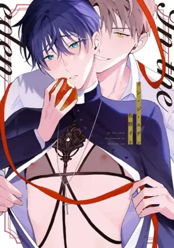 In The Eden 01 Chinese