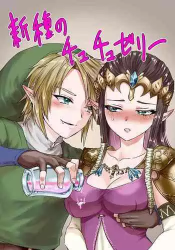 Shinshu no Chuchuzerii