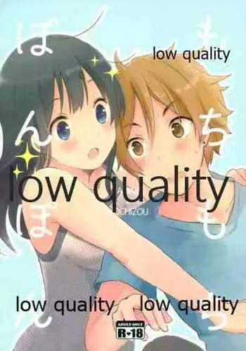 もちもちぽんぽん