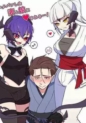 Etaban Shita Tsuma to Musume ni Okasareru...!